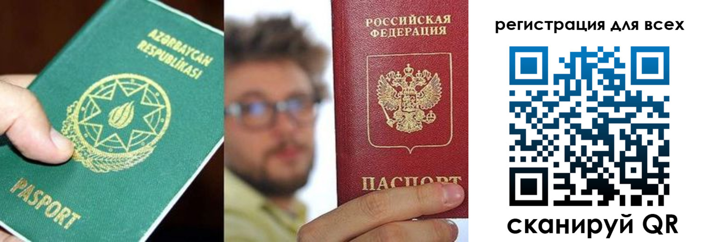 временная регистрация в квартире в Волжском