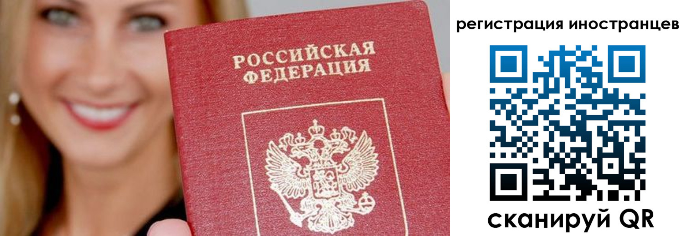временная регистрация поиск в Волжском