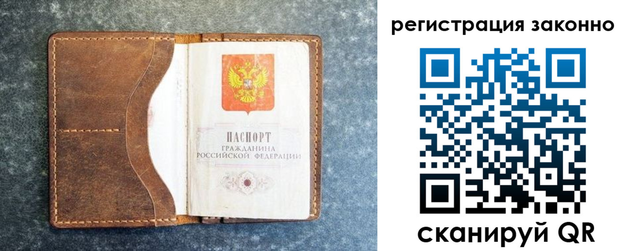 временная регистрация купить в Волжском