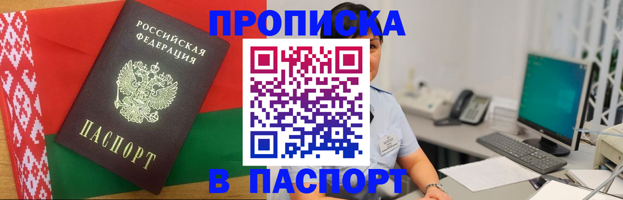 где прописаться в Волжском