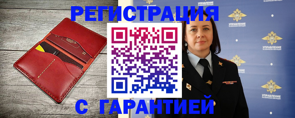 прописка поиск в Волжском