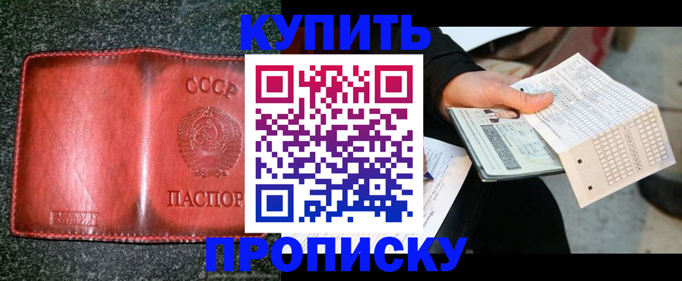 временная регистрация адрес в Волжском