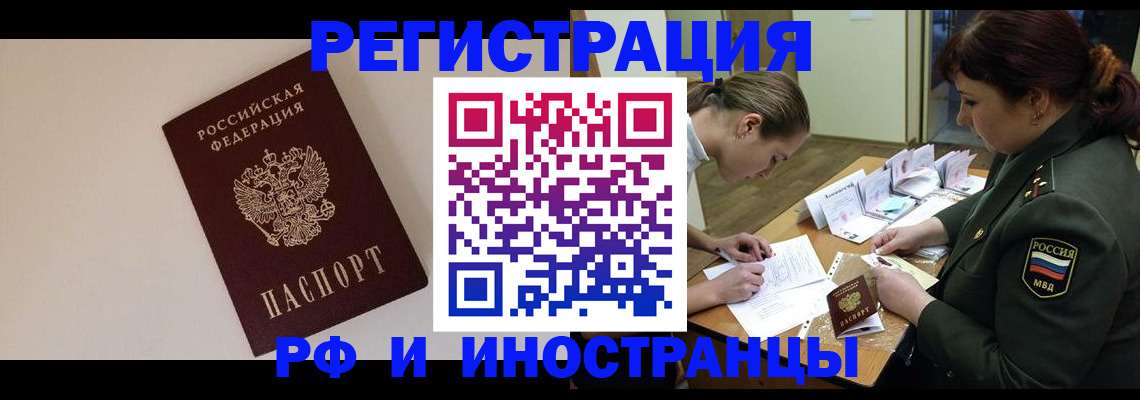 прописка ребенка в Волжском