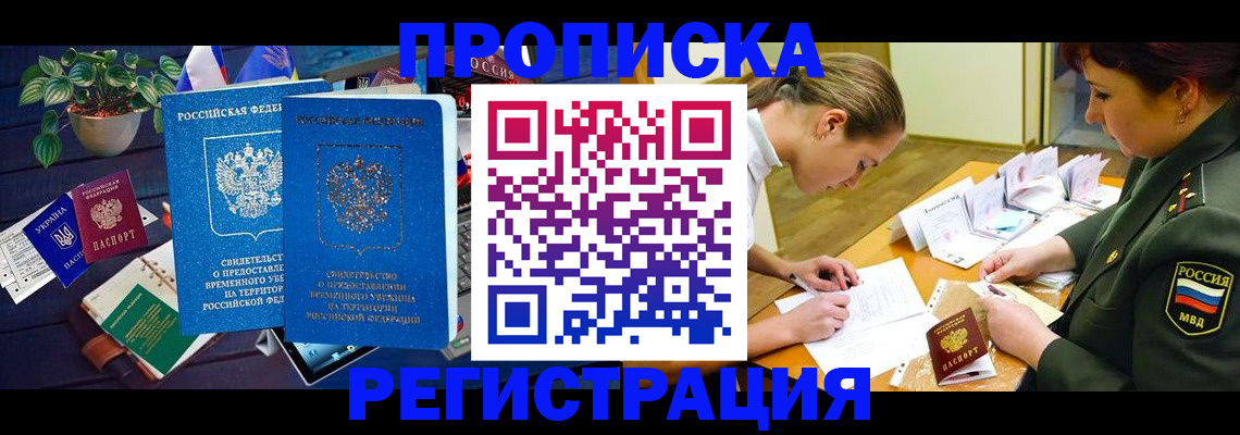 найти адрес прописки в Волжском