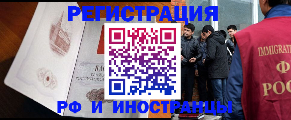 прописка ребенка в Волжском