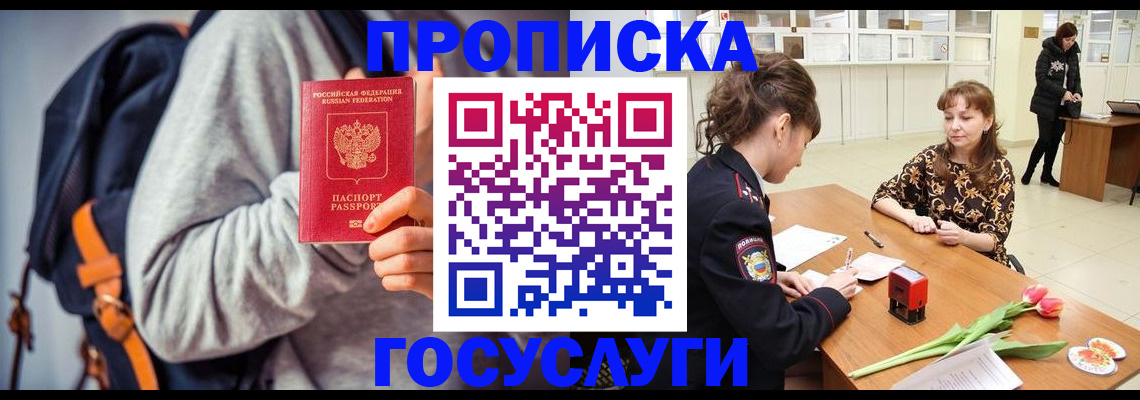 миграционный учет в Волжском